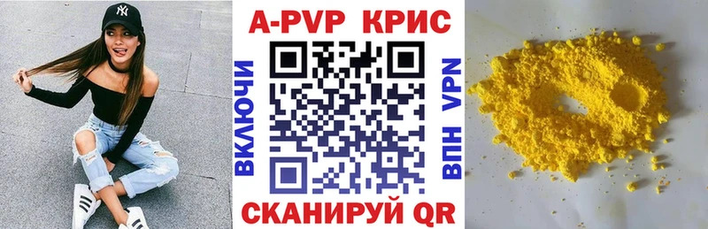 Купить где  Ирбит  A-PVP крисы CK 
