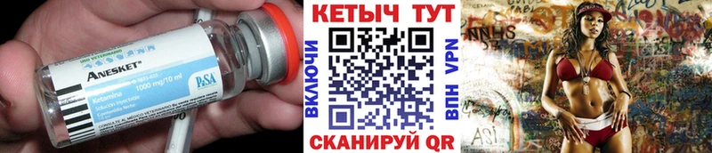 Купить закладки  Ирбит  Кетамин VHQ 