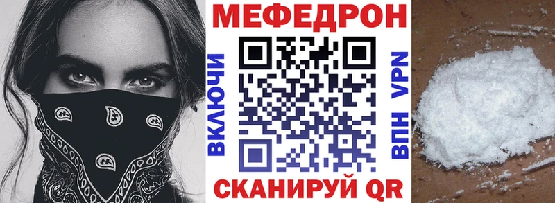 Купить  Ирбит  Мефедрон мука 